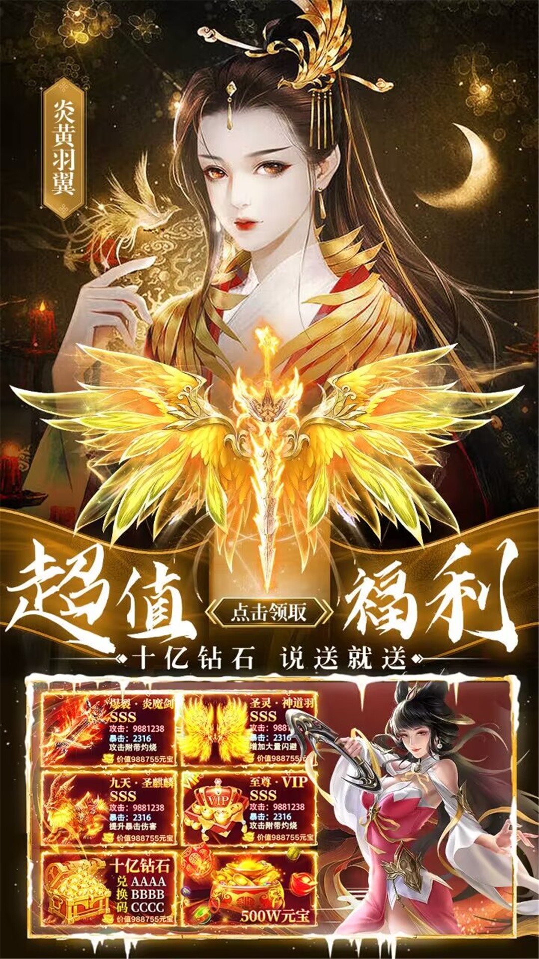 九剑(仙侠奇缘山海传奇)