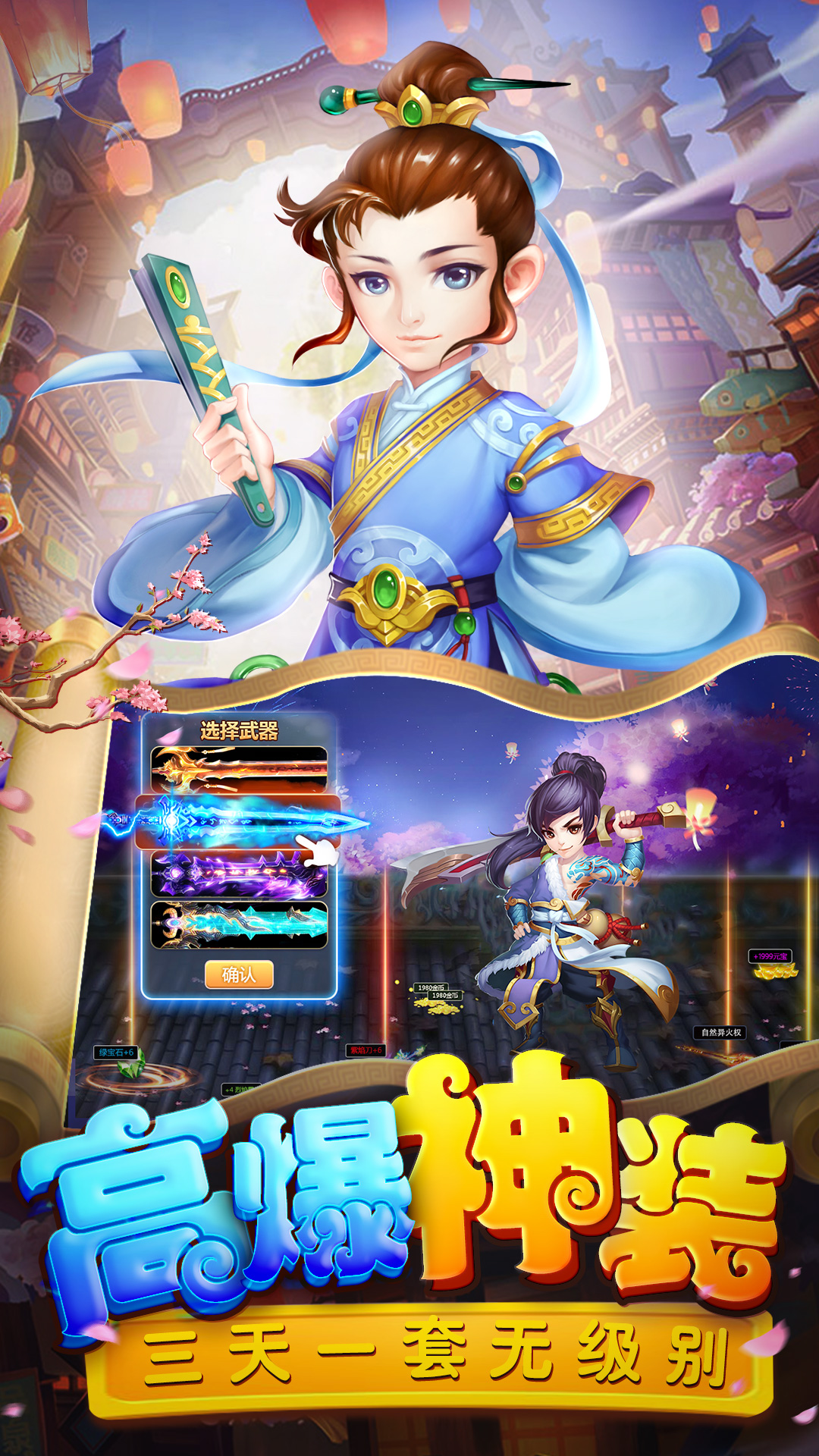 仙灵外传(附攻略)