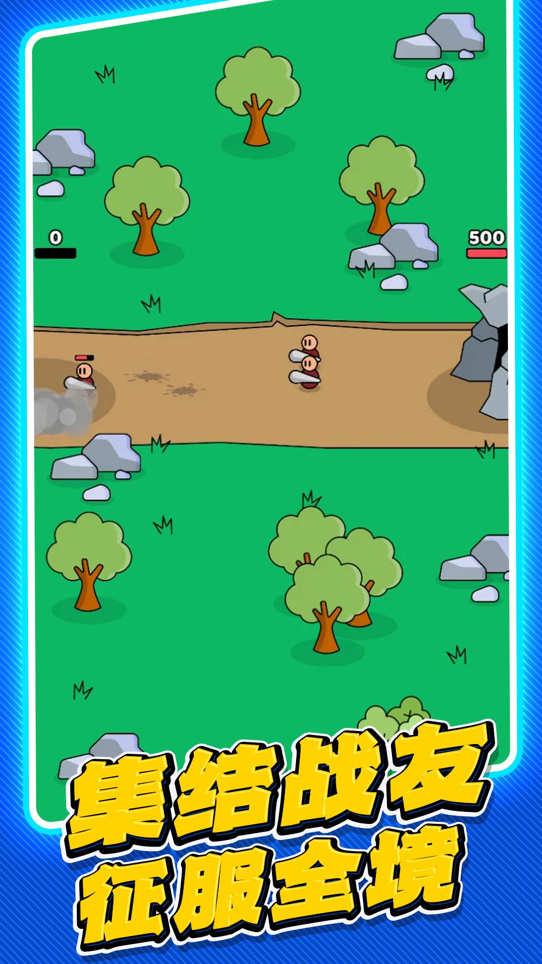 原始人塔防战争无限金币版