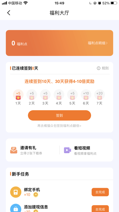 飞猫云网盘官方版(福利码、优惠码)