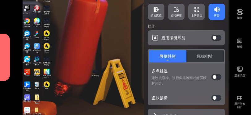 GameViewer远程游戏