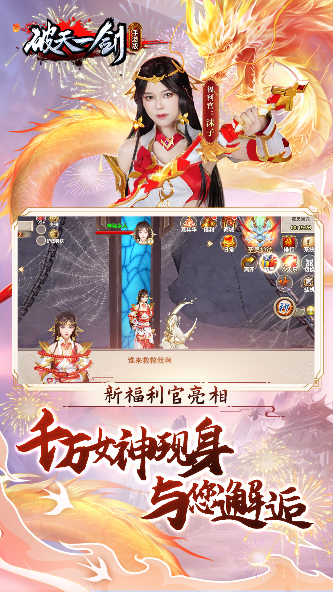 破天一剑(附兑换码)