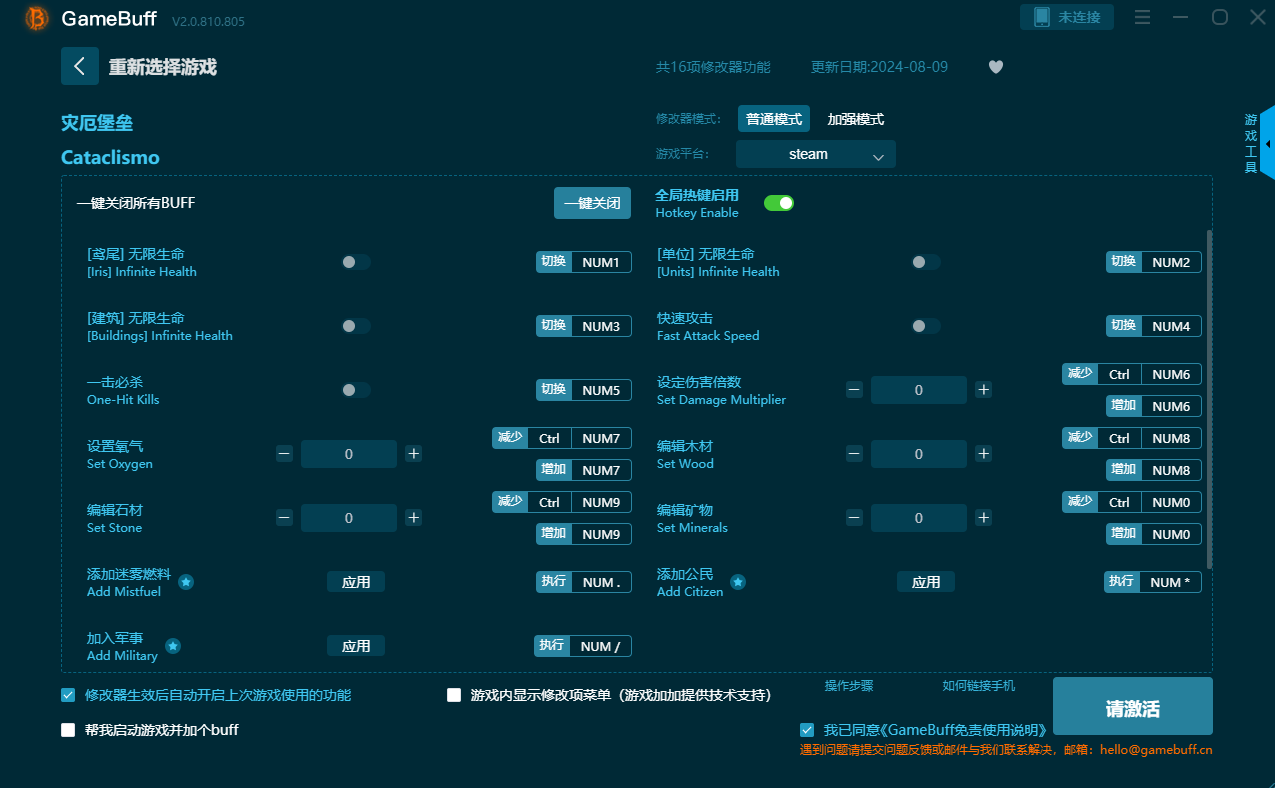 灾厄堡垒修改器