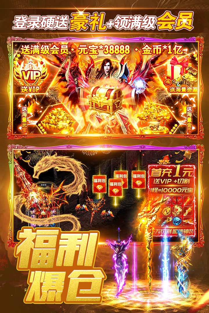 烈火一刀(附兑换码)