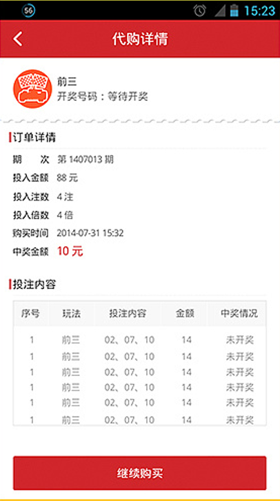 新奥正版天天彩最新版
