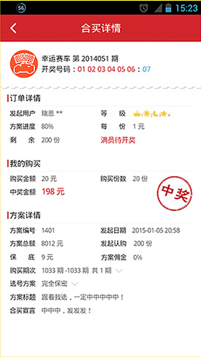 新奥正版天天彩最新版