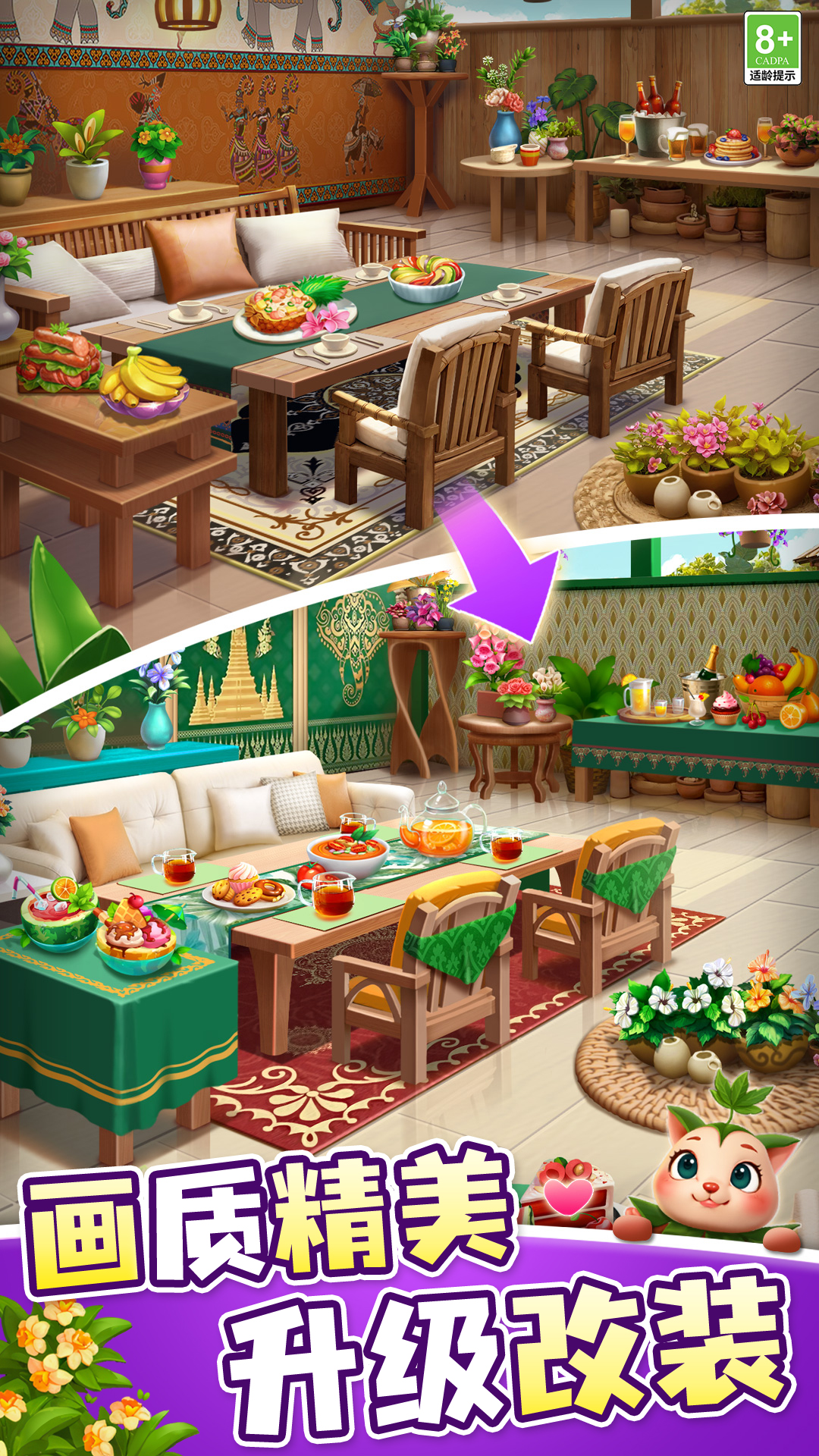 小魔灵消消之旅