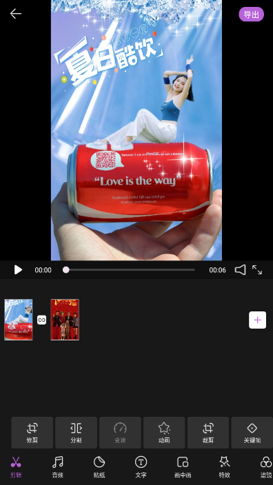 风云音频剪辑Android版