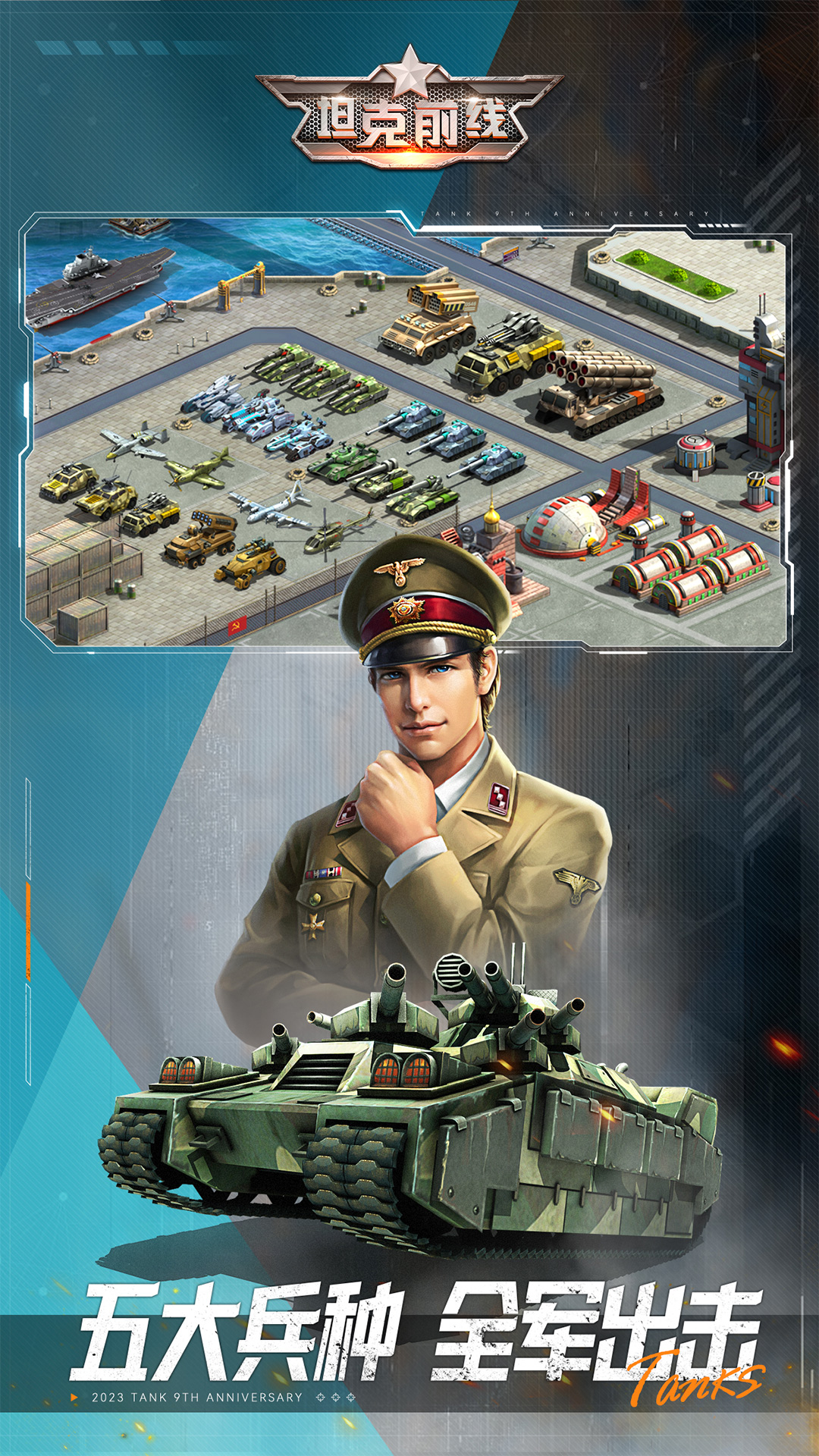 坦克前线无限钻石版