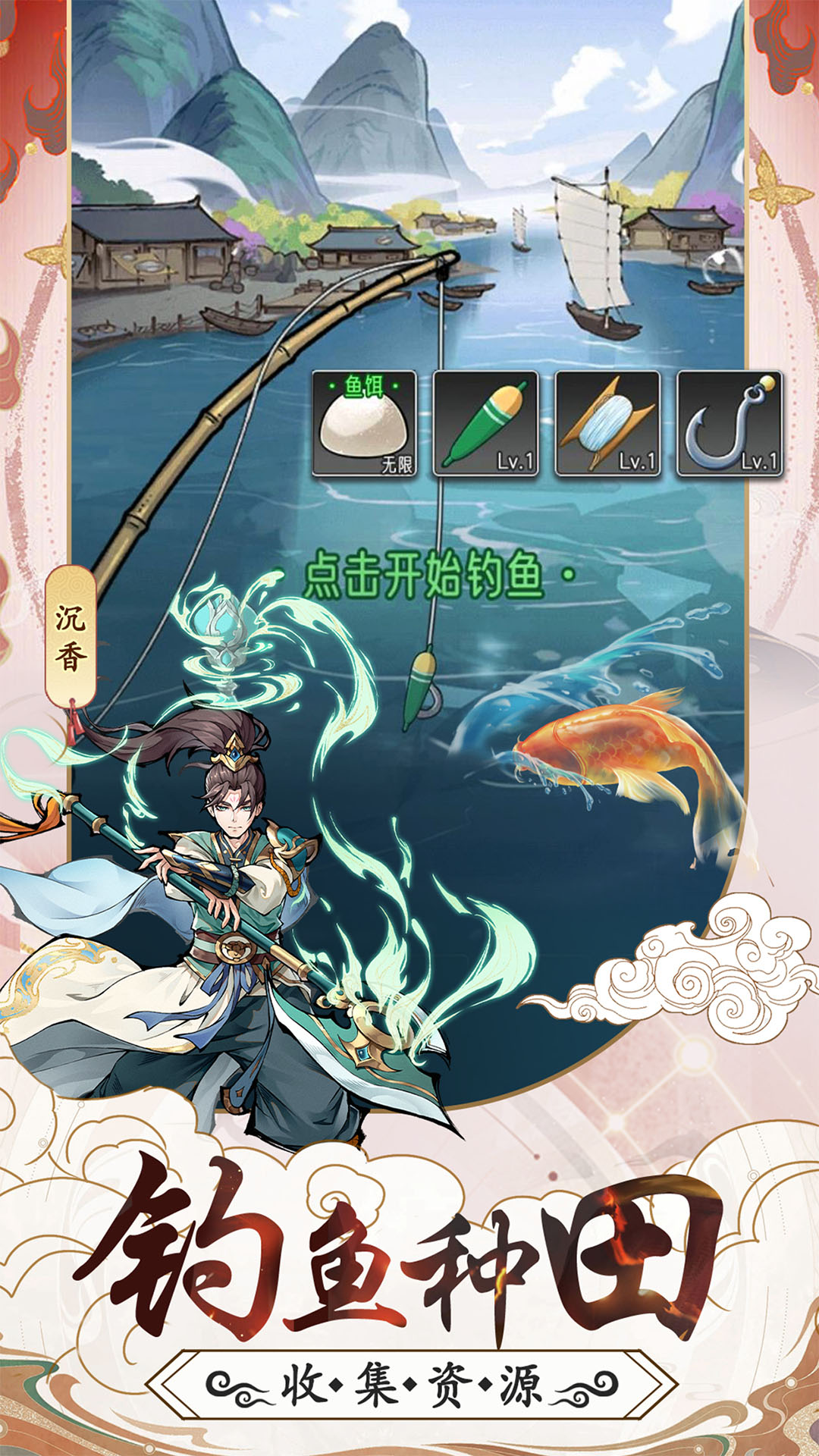 逍遥九重天(兑换码)