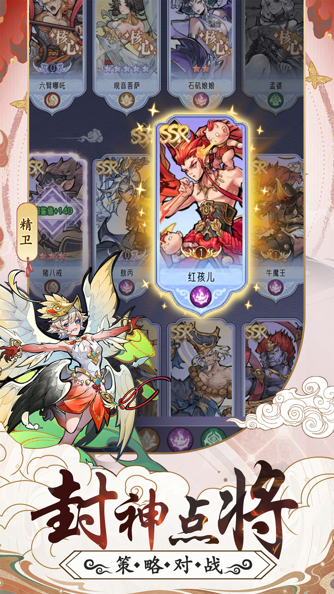 逍遥九重天(兑换码)