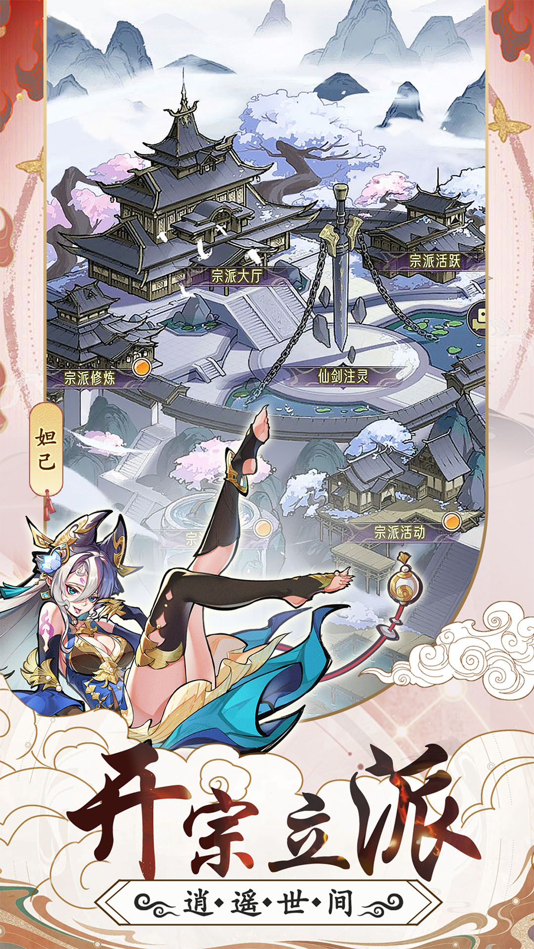 逍遥九重天(兑换码)