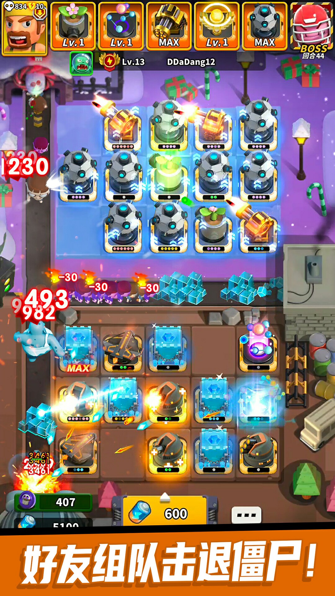 僵尸风暴(附阵容推荐)