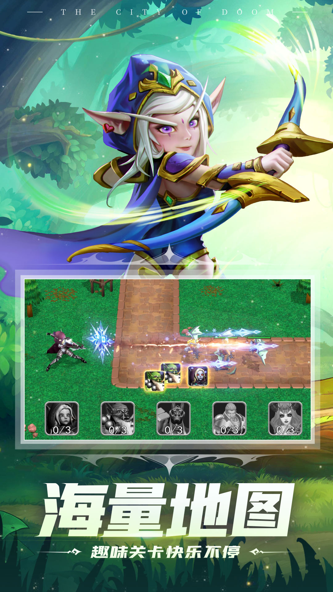 塔防纪元(附兑换码)