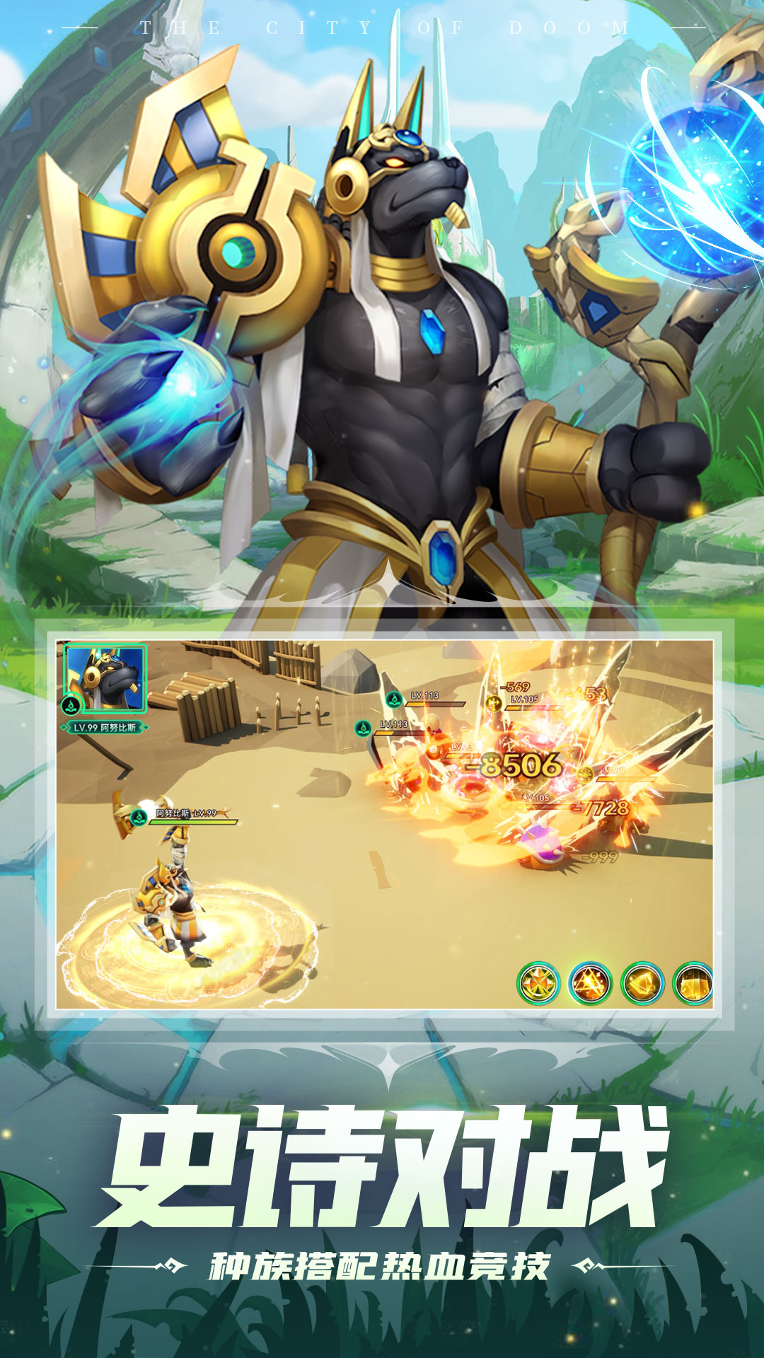 塔防纪元(附兑换码)