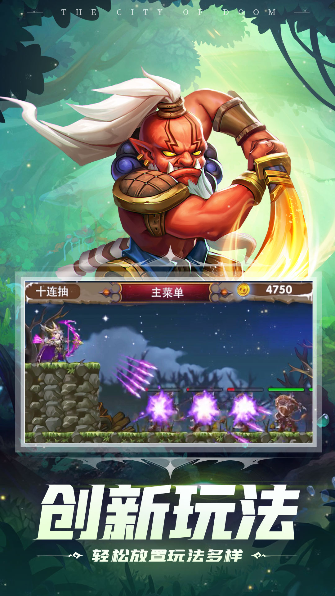 塔防纪元(附兑换码)