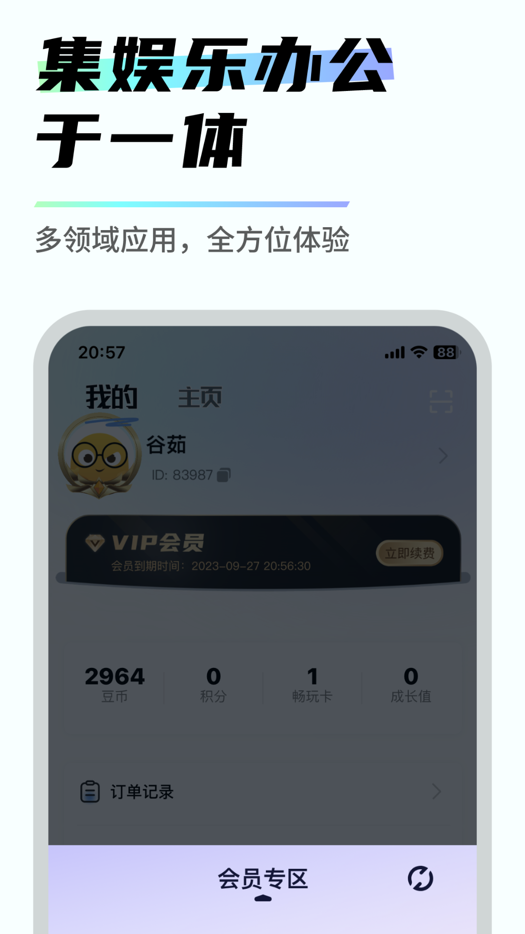 易腾云标准版