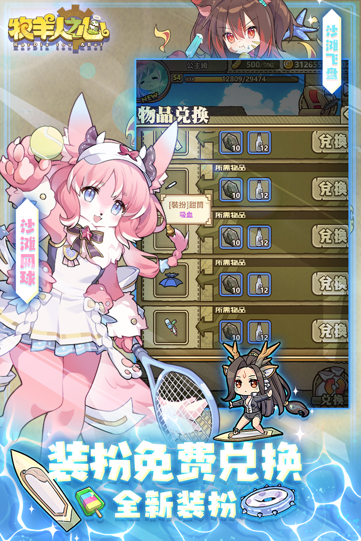 牧羊人之心(附攻略)