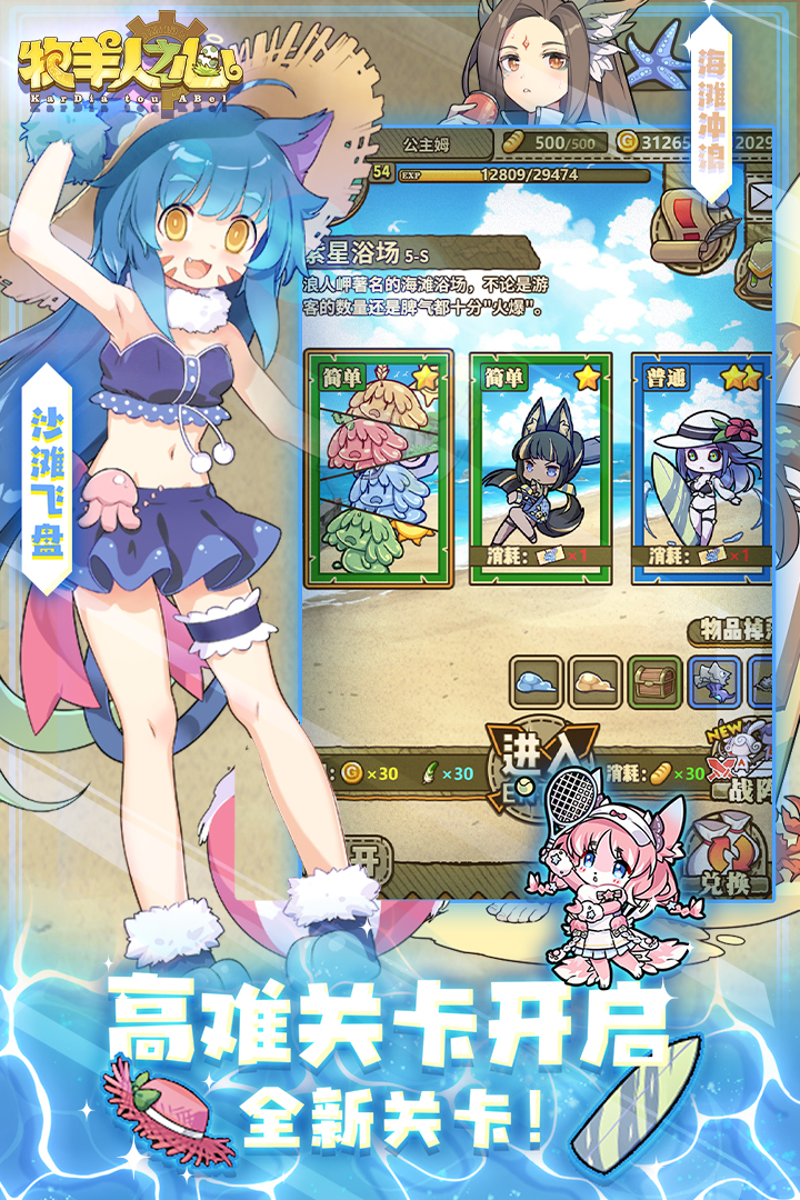 牧羊人之心(附攻略)