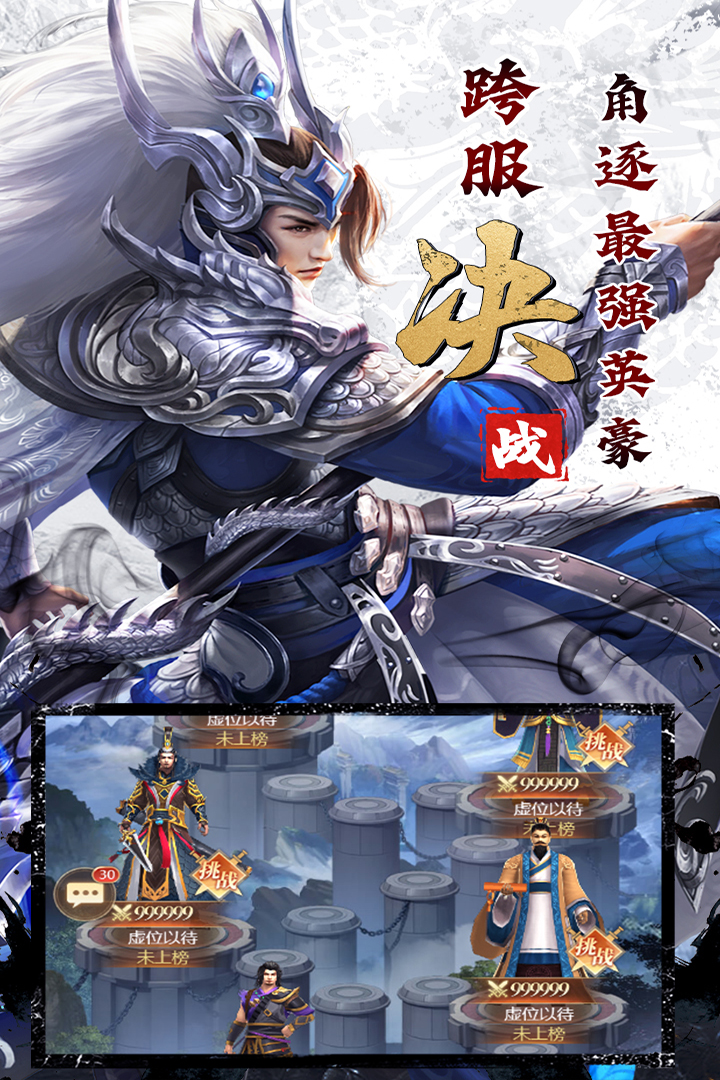 剑与盾(附攻略)