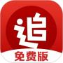 追书神器免费版官方APP
