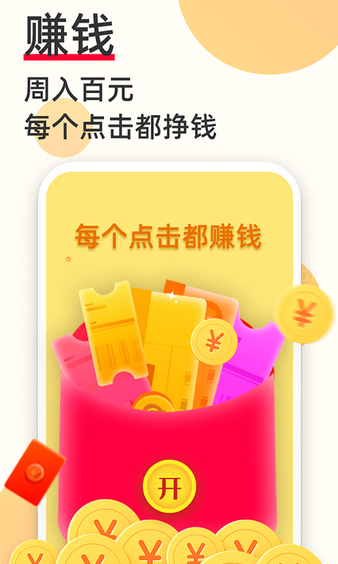 必看免费小说标准版