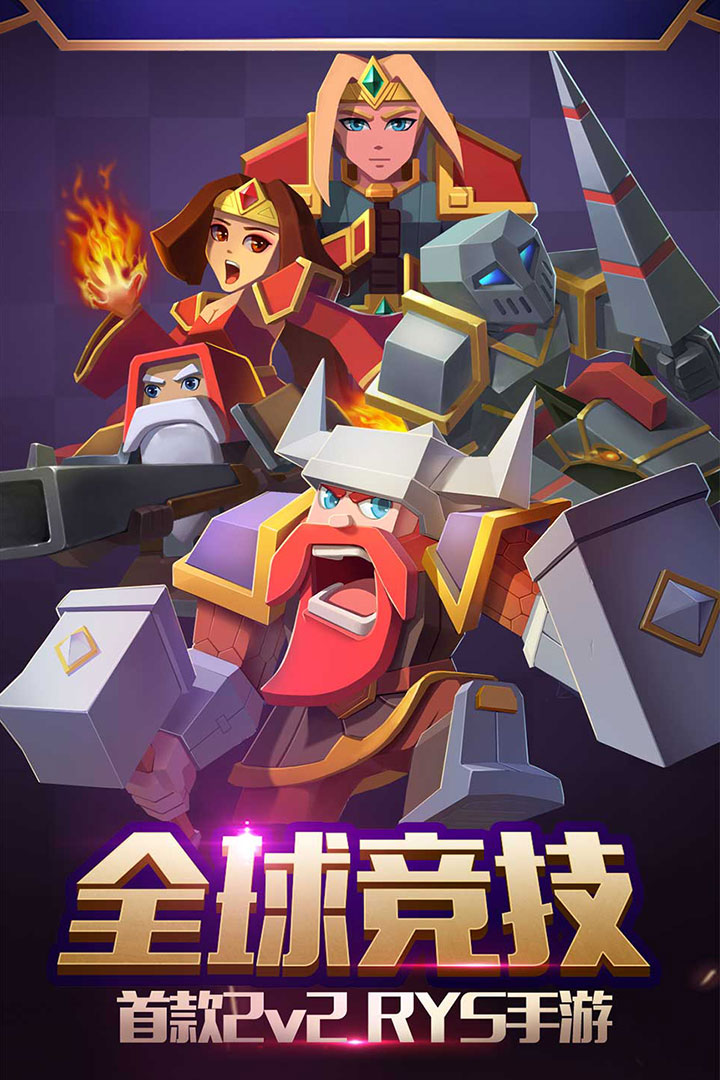 战就战(附攻略)