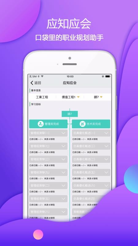 爱口袋安卓版