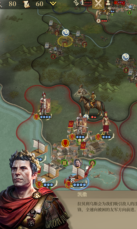 帝国军团罗马(附攻略)