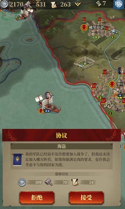 帝国军团罗马(附攻略)