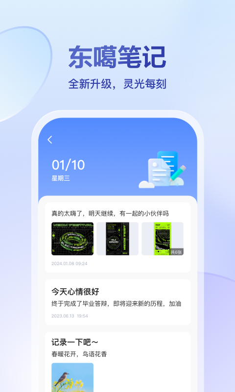 东噶藏文输入法升级版