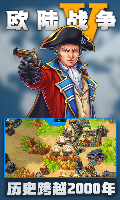 欧陆战争5(附兑换码)