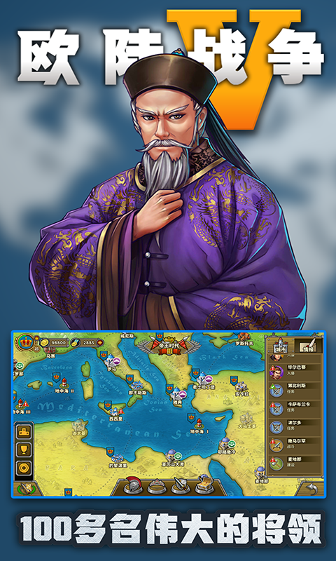 欧陆战争5(附兑换码)