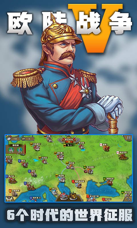 欧陆战争5(附兑换码)