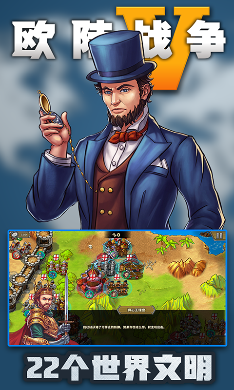欧陆战争5(附兑换码)