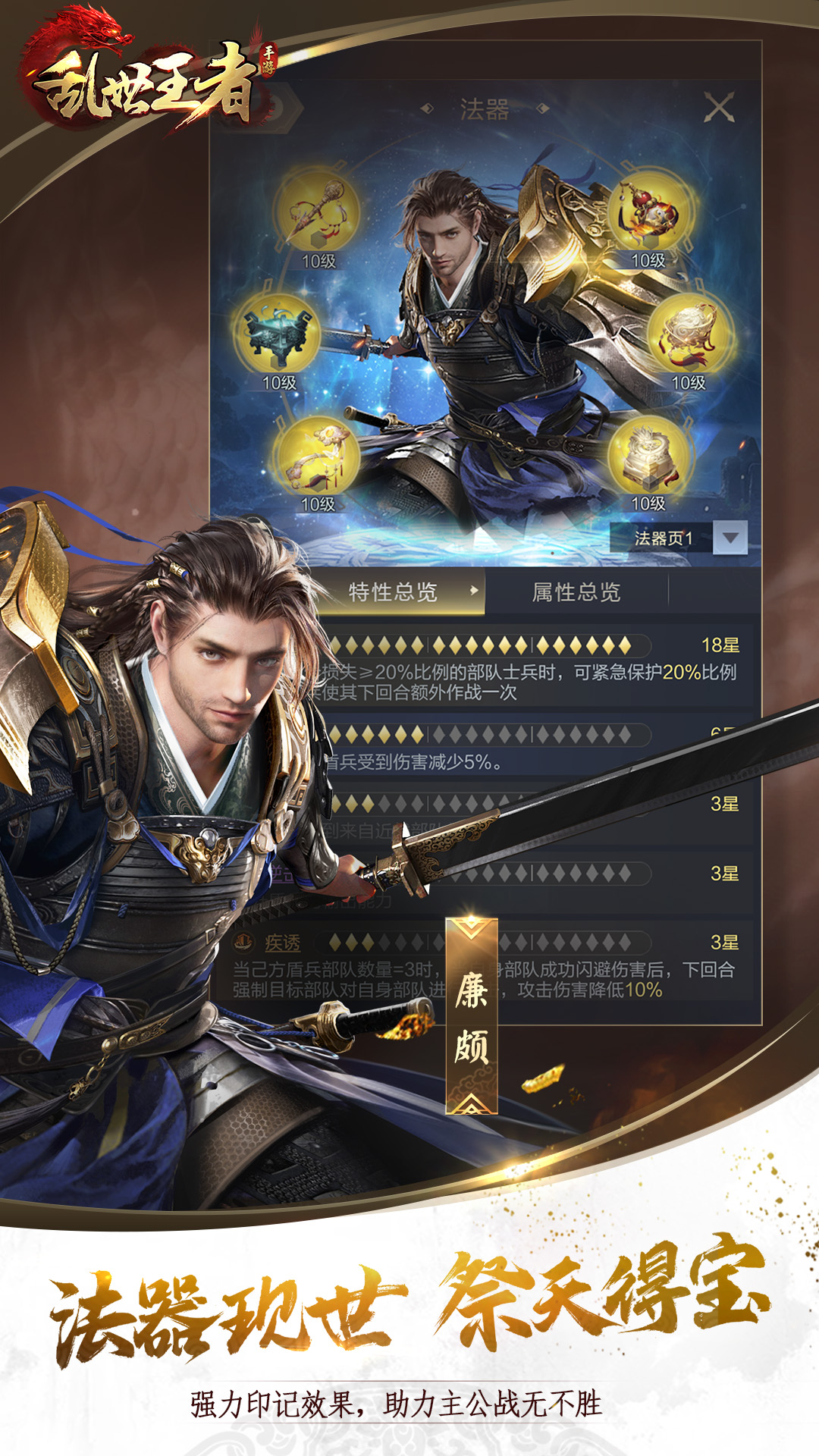 乱世王者无限金币版