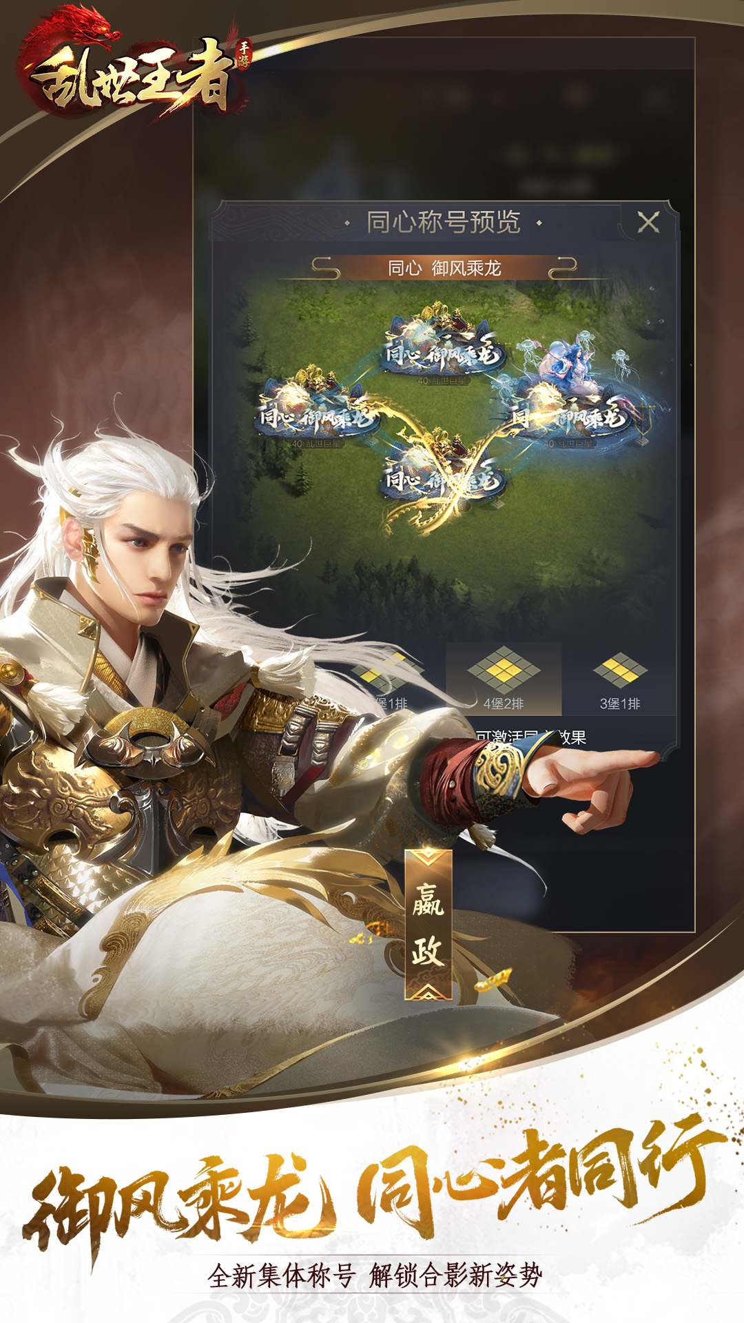 乱世王者无限金币版