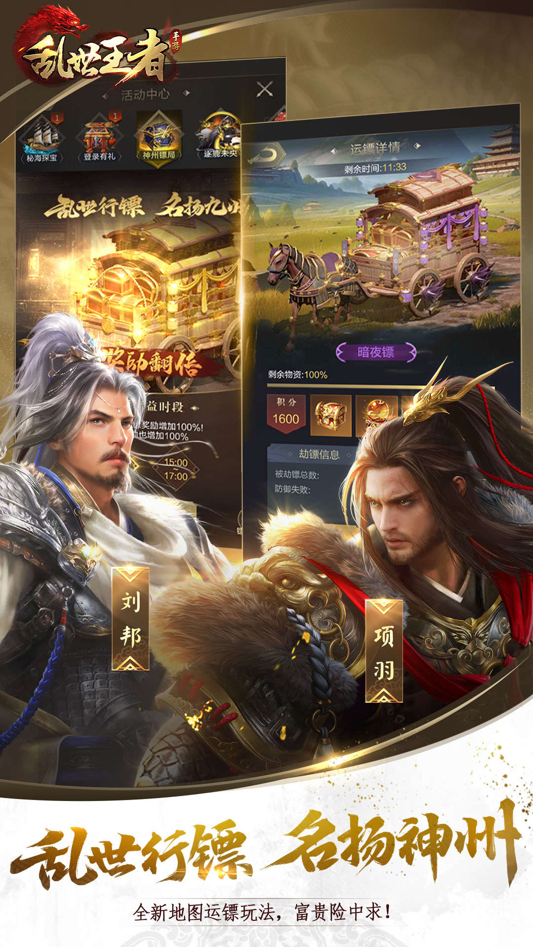 乱世王者无限金币版