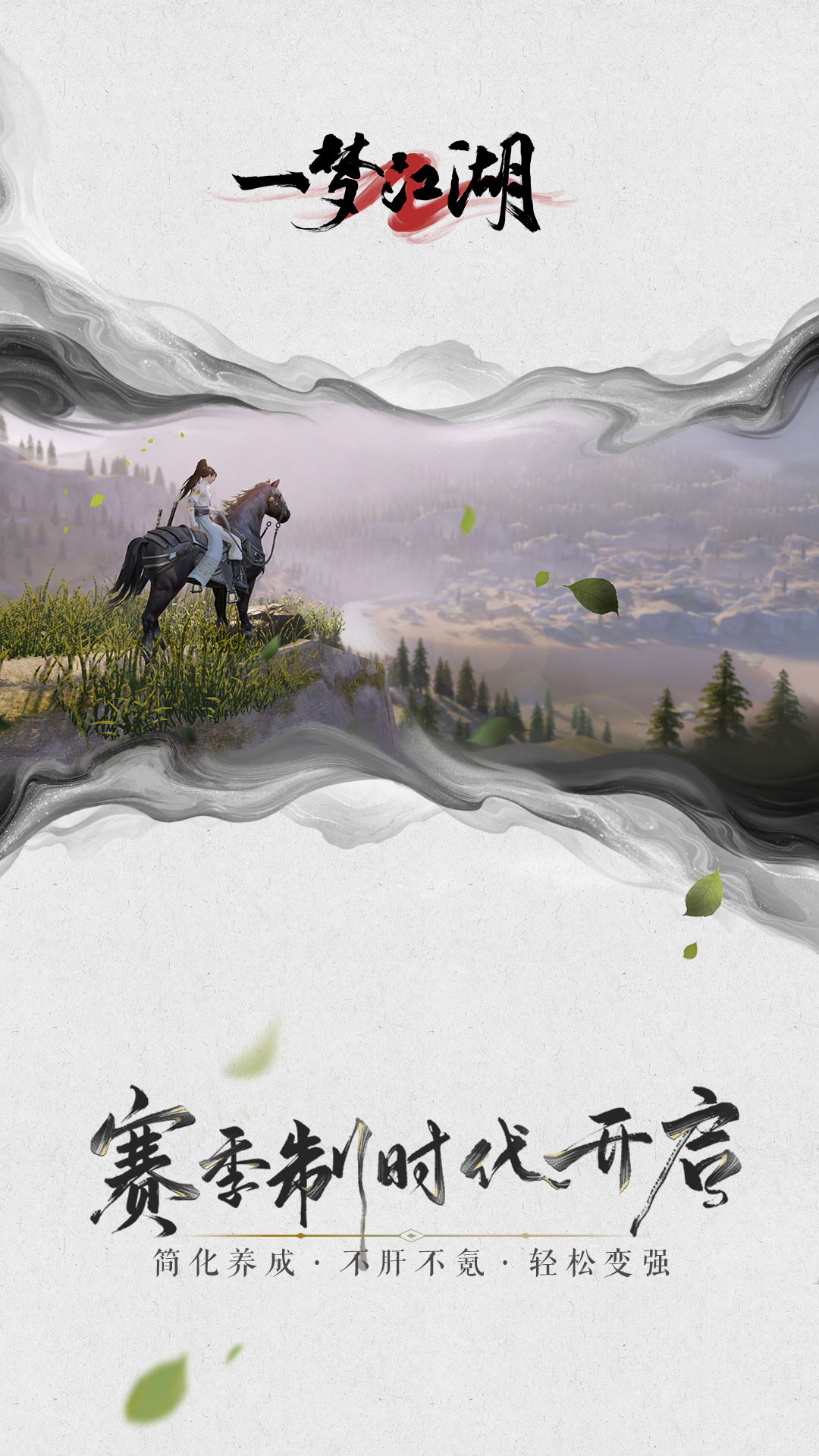 一梦江湖无限元宝版