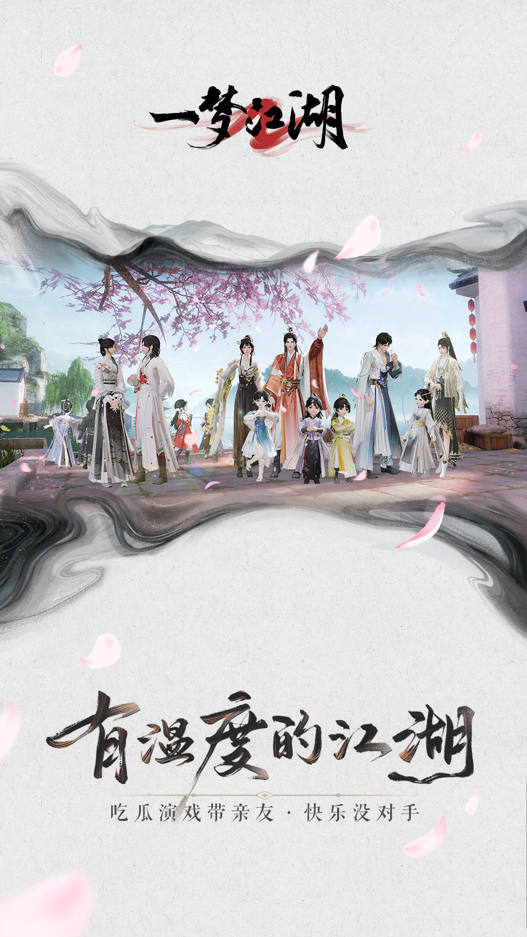 一梦江湖无限元宝版