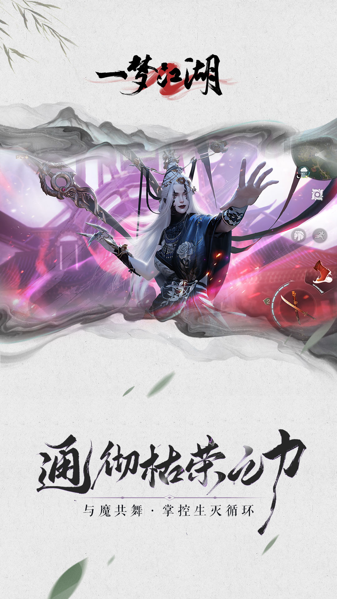 一梦江湖无限元宝版