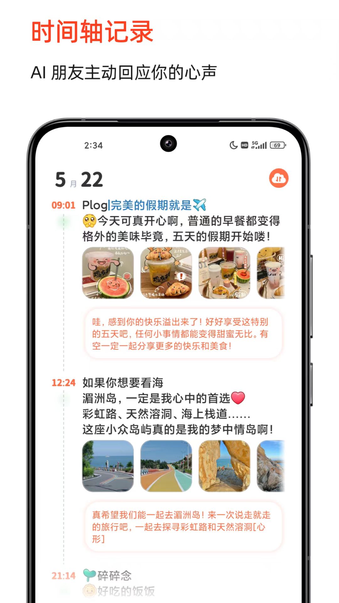 时光印记升级版