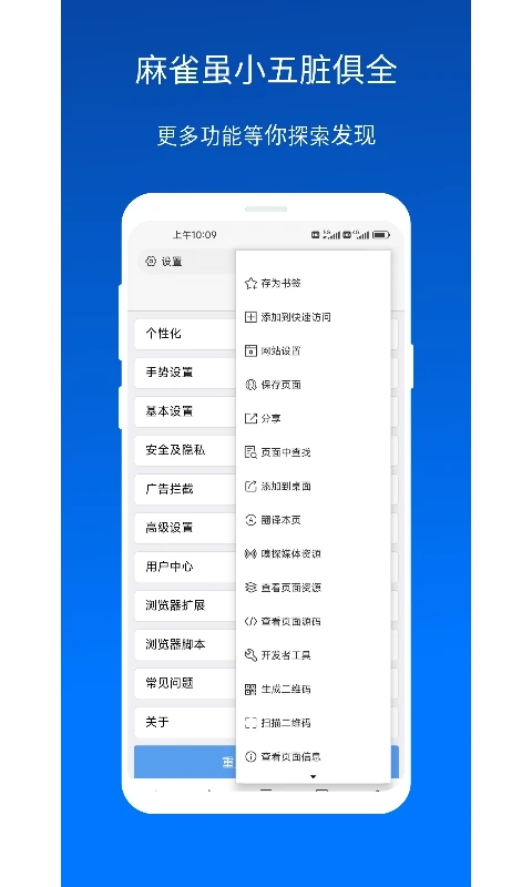 X浏览器官方版
