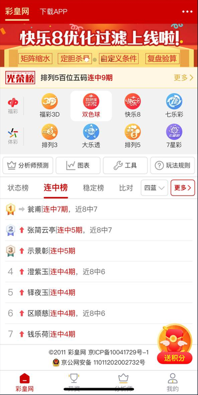 5125中国彩吧app