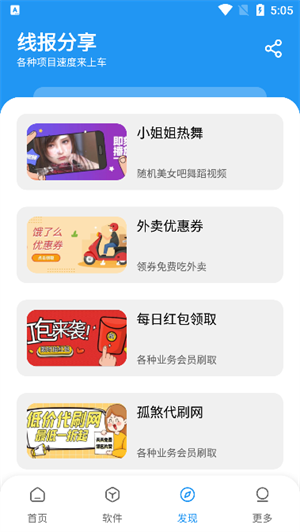 孤煞软件库最新版