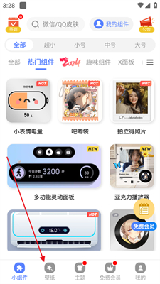 心动主题壁纸专业版
