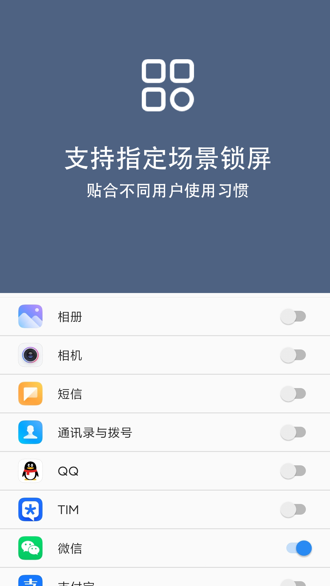 引力锁屏官方版