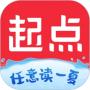起点读书(永久免费)