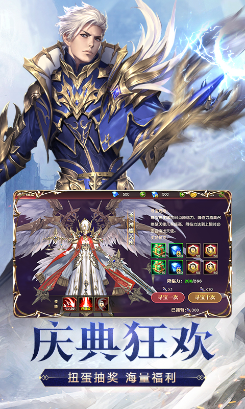 天使纪元无限钻石版