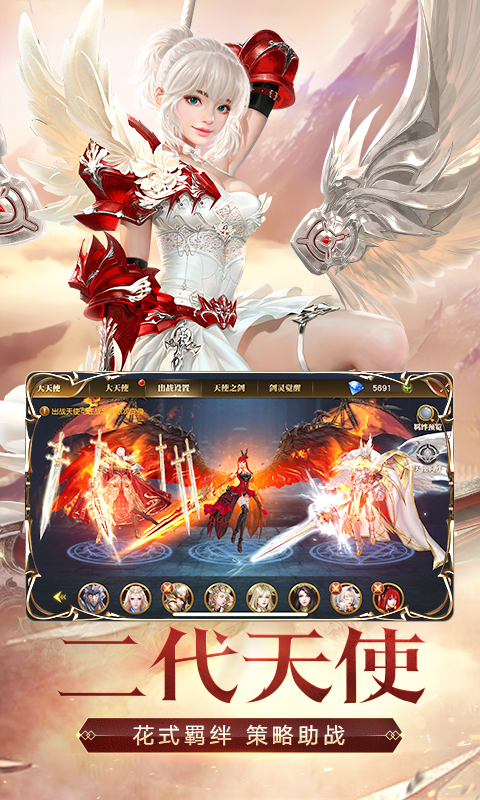 天使纪元无限钻石版